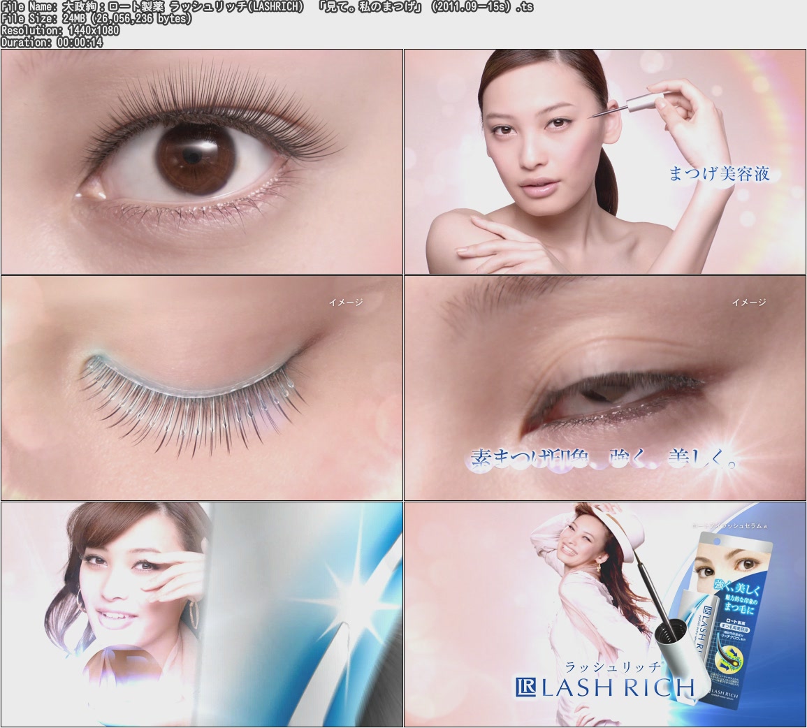 最大67%OFFクーポン 値下げ ラッシュリッチ ロート製薬まつ毛美容液